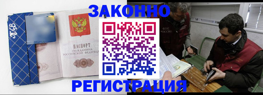 прописка гарантия в Киришах