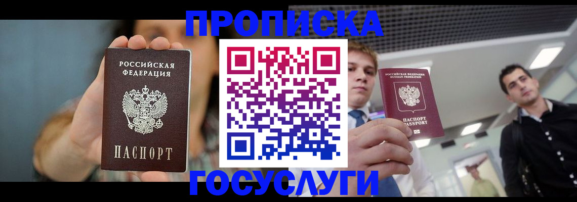 регистрация в Киришах