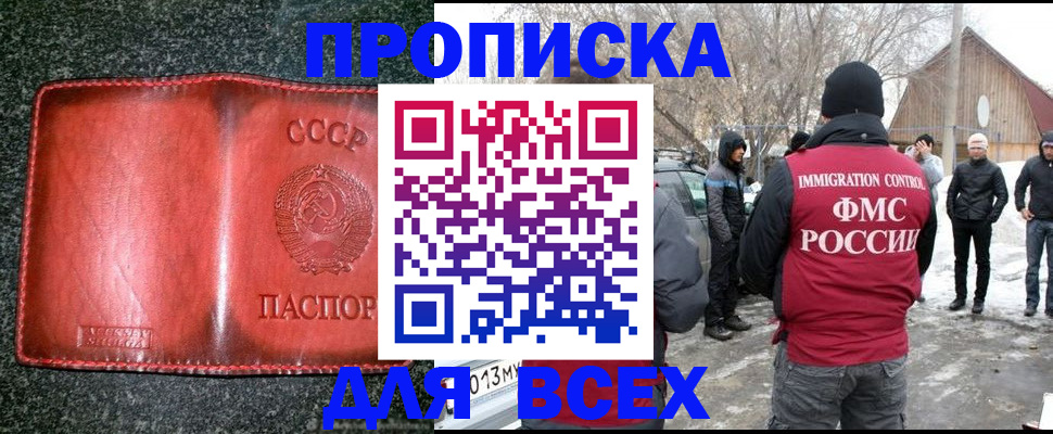 прописка законно в Киришах